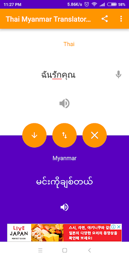 Burmese-Thai Translator Screenshot 3 - AppWisp.com