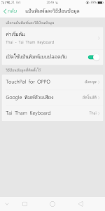 Tai Tham Keyboard Unknown