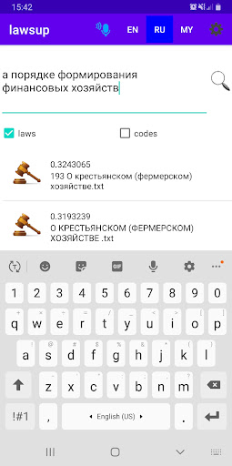 Android application LawsUP screenshort