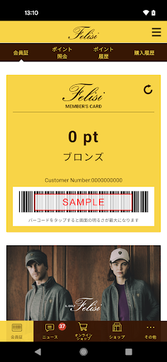 Felisi 公式アプリ Screen 2