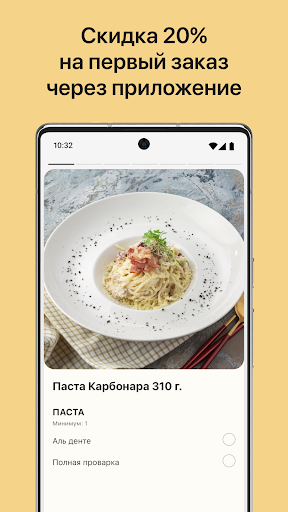 Android application Unity Rest: доставка еды screenshort