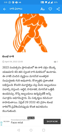 Telugu Stotralu - Rasi Phalalu