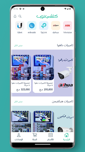 Android application كلشي توب screenshort