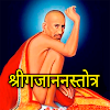 Shri Gajanan Prarthna Stotra icon