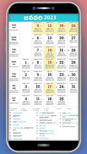 Telugu Wall Calendar 2023 Screen 2