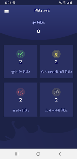 Banas Veterinary Seva Screen 2