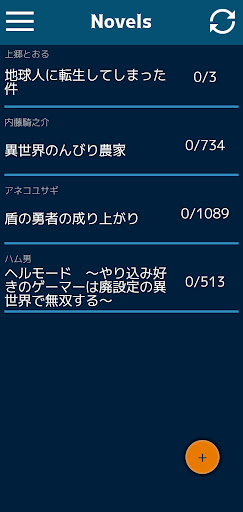 Android application Kumo Novel screenshort