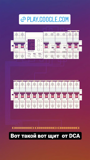 Electrician - Wiring Shield