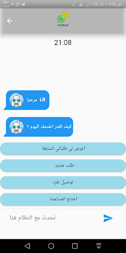 ازهلني  azhelni