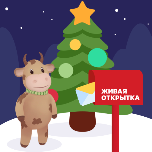 Исследовательский проект живая открытка Живая открытка - Aplikacije na Google Playu
