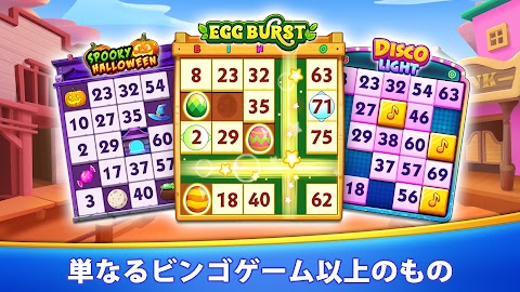 Bingo Holiday: ビンゴゲームのおすすめ画像1