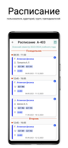 Android application НИЯУ МИФИ. Личный кабинет screenshort