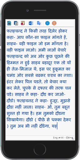 Baba: English & Hindi Typing Screen 3