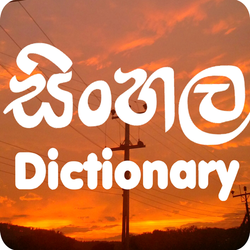 Sinhala Dictionary 2.64 Icon