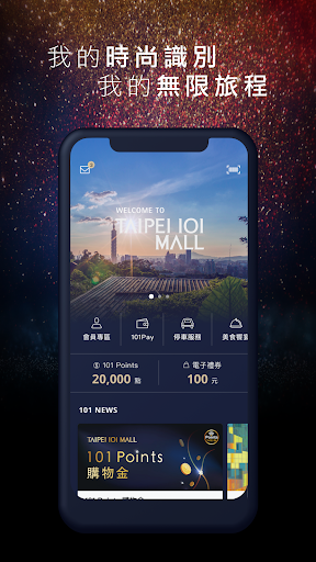 Android application 台北101 - TAIPEI 101 MALL screenshort