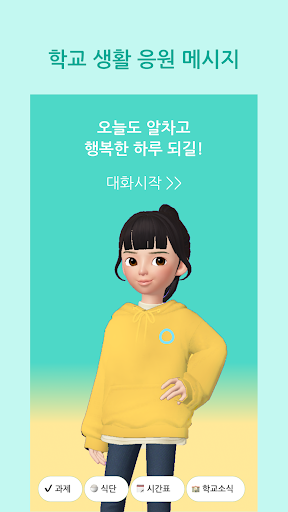 Android application 이알리미 screenshort