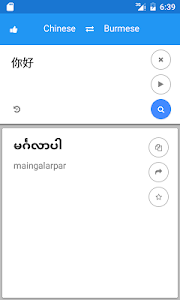 Myanmar Chinese Translate Unknown