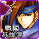 Cover Image of Download Hero of the Warring States 4.0 APK