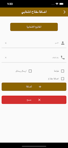 Gic Surveys Screenshot 1 - AppWisp.com