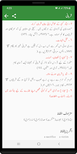 Urdu Lughat 1.9 screenshots 6