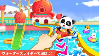 Game screenshot ベビーパンダのたのしいパーク hack
