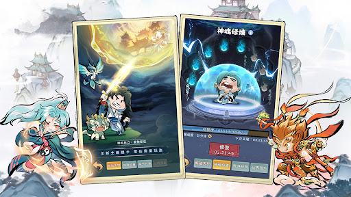 咻咻封神 screenshot 6