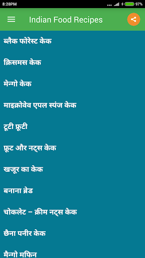 Indian Food Recipes Screen 2