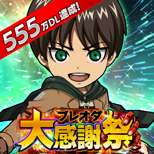 Attack on Titan: Brave Order 1.5.38 for Android