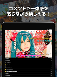 ニコニコ動画 Screenshot