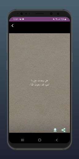 عبارات دينية Screen 2