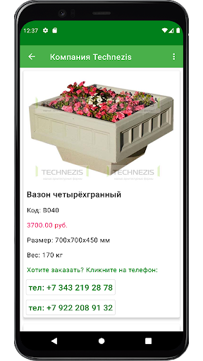 Компания Технезис Screen 2