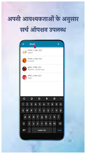 Android application Utsav Hindi Calendar 2024 screenshort