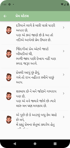 Anamol vichar in gujarati Screen 3