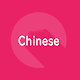 Chinese word phrase book 1000 Download on Windows