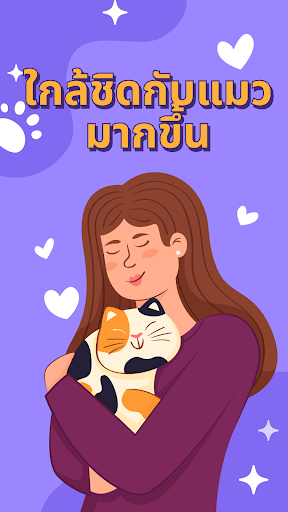 ตัวอย่างแอป