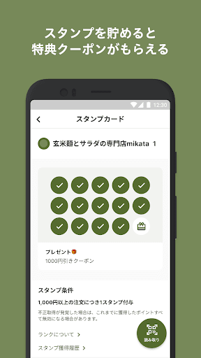 玄米麺とサラダの専門店mikata Screen 3