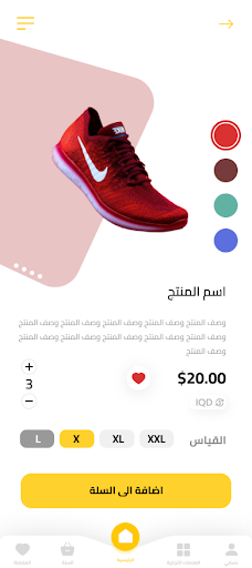 Android application Estangy - استنگي screenshort