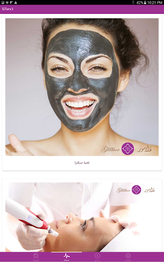 عيادات غلامور