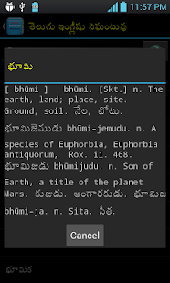 Telugu-English Dictionary Varies with device screenshots 5