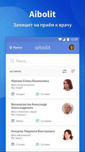 Aibolit: запись к врачу онлайн Screen 2