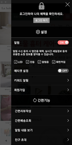 라보빈 - La bobine Screen 2