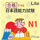 JLPT Level N1 Lite icon