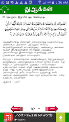 Featured image of post Ayatul Kursi Tamil Image If you are looking for ayatul kursi in english or ayatul kursi or ayatul kursi english and arabic so you are in a right place