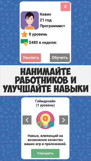 Симулятор Хакера Сюжетная Игра скриншот 5
