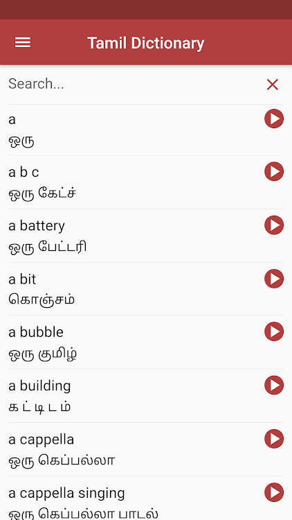 English Tamil Dictionary - 1.0.3 - (Android)
