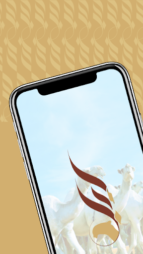 إبل - تطبيق التاجر