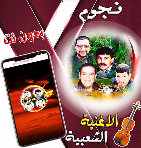 Android application الداودي و الحوات مع الستاتي screenshort