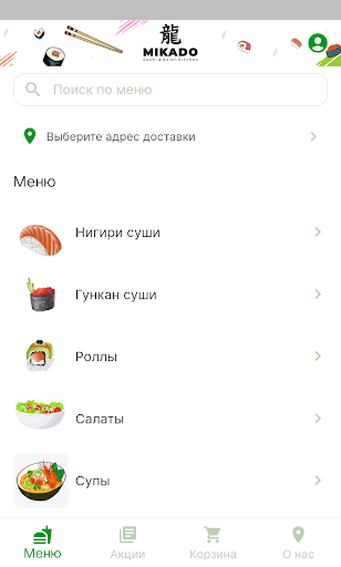 Android application Mikado screenshort