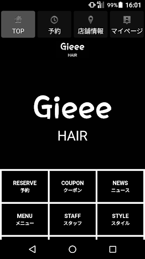 Android application 美容室・ヘアサロン Gieee（ギー）公式アプリ screenshort