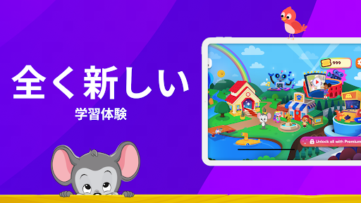 ABCmouse：子供向け学習ゲーム screenshot 10
